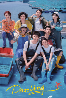 ดูซีรี่ย์จีน Dazzling ซับไทย (2026) พราว EP.1-30 (จบ)