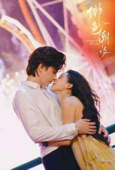 Locked By The Tide ซับไทย (2026) พันธนาการกระแสน้ำ EP.1-24
