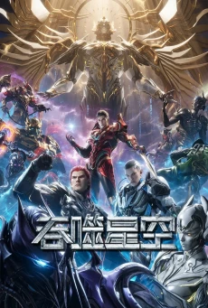 ดู Swallowed Star พากย์ไทย อนิเมะจีนสุดมันส์ HD EP.51-100
