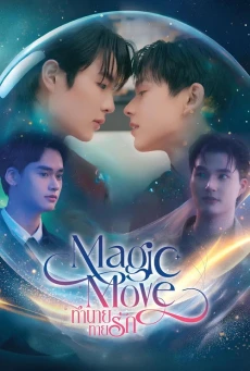 ดูซีรีย์ Magic Move (2026) ทำนายทายรัก Thai EP.1-10 HD