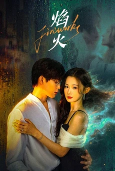 Fireworks สลับร่างล่าวิญญาณ (2026) ซับไทย EP.1-24 (จบ)