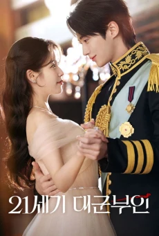 รักนี้มงลง (2026) Perfect Crown พากย์ไทย EP.1-12 (จบ)