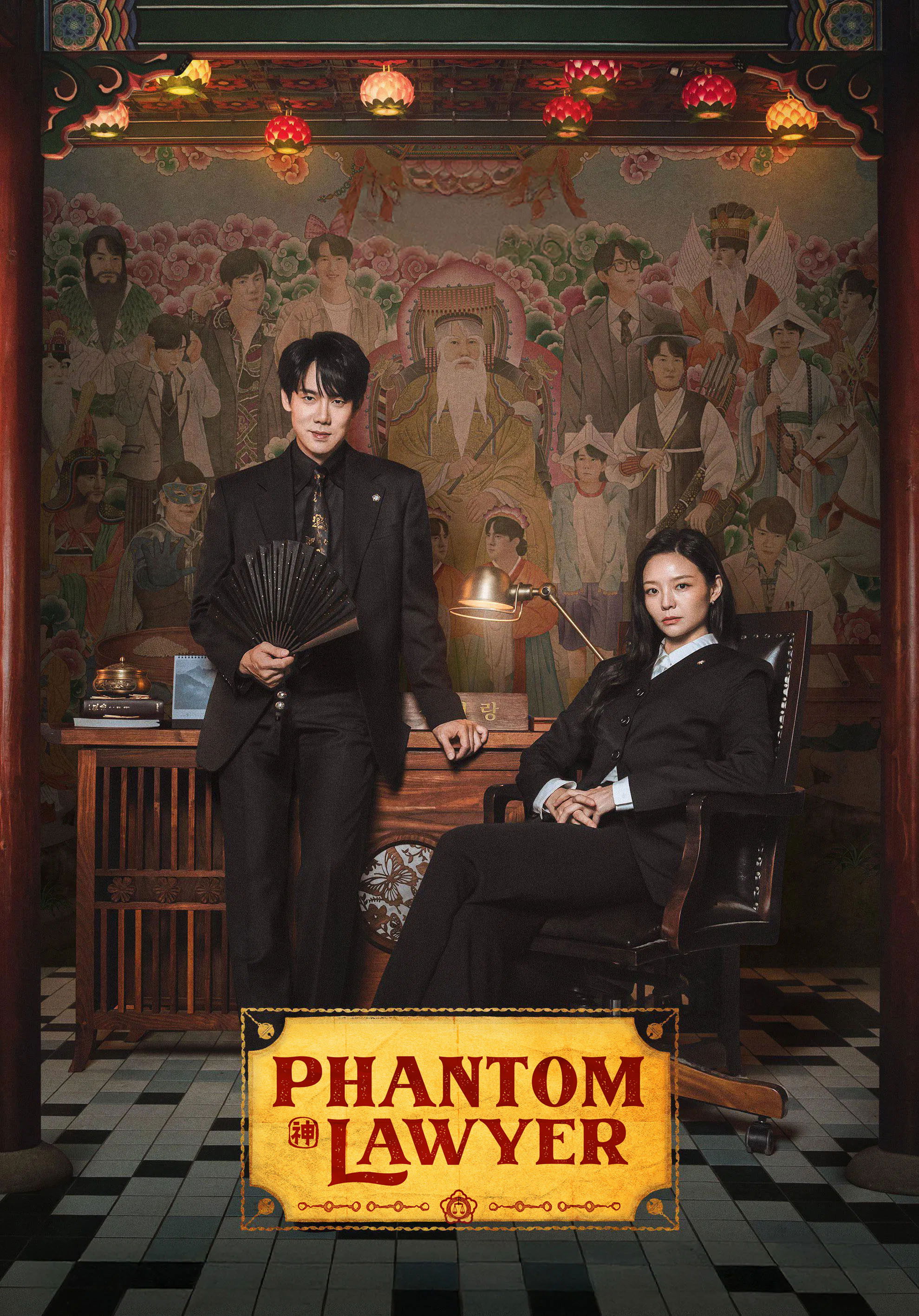 Phantom Lawyer (2026) ซับไทย EP1-16 ดูซีรี่ย์เกาหลี HD ฟรี ครบทุกตอน
