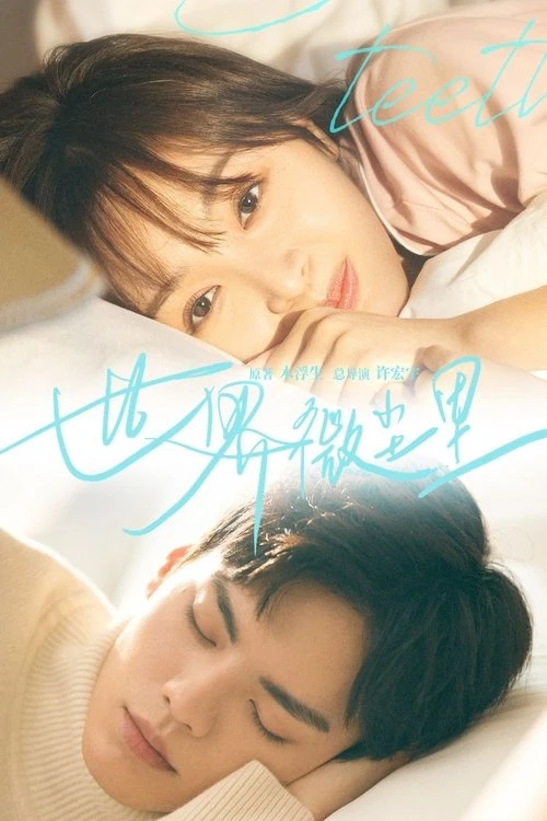 Sweet Teeth โลกใบเล็กของเม็ดฝุ่น (2021) พากย์ไทย ซับไทย EP.1-22