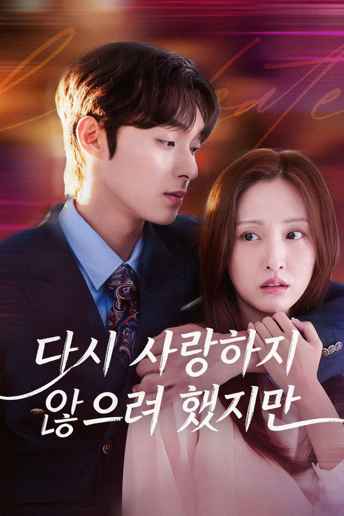 Love to Hate You ยี้ให้หนัก รักให้เข็ด พากย์ไทย (2023) EP.1-10