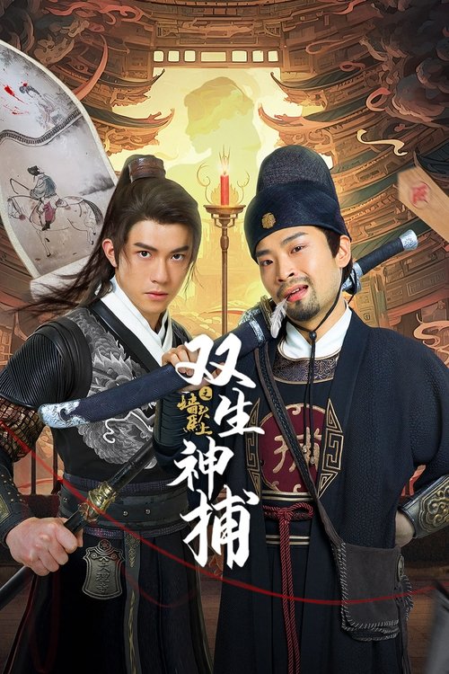 คู่นักสืบม้าศึก,Detective Duo Maiden and Horseman