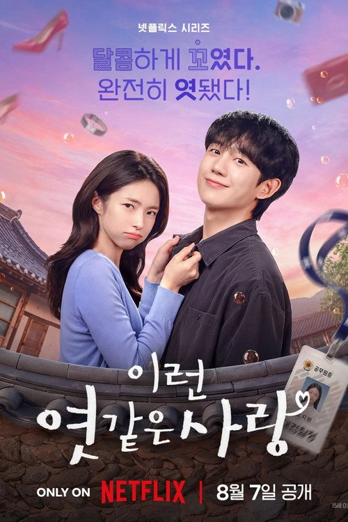 Our Sticky Love รักติดหนึบ (2026) พากย์ไทย ซับไทย EP.1-12