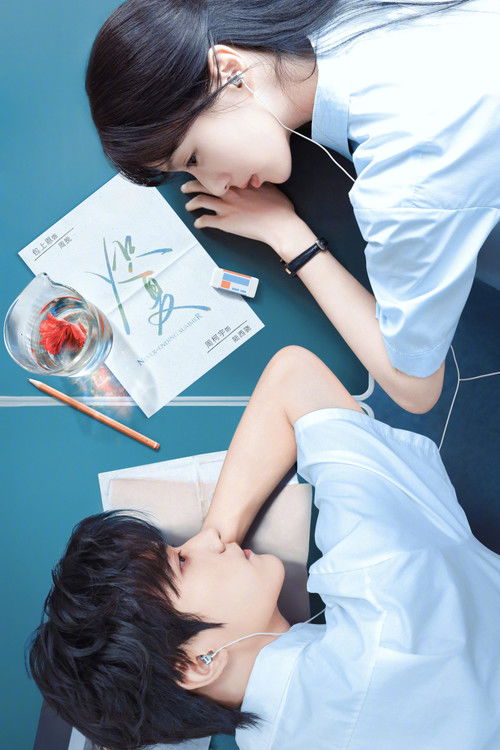 ฤดูร้อนนิรันดร์ (2026) Never-Ending Summer พากย์ไทย EP.1-29
