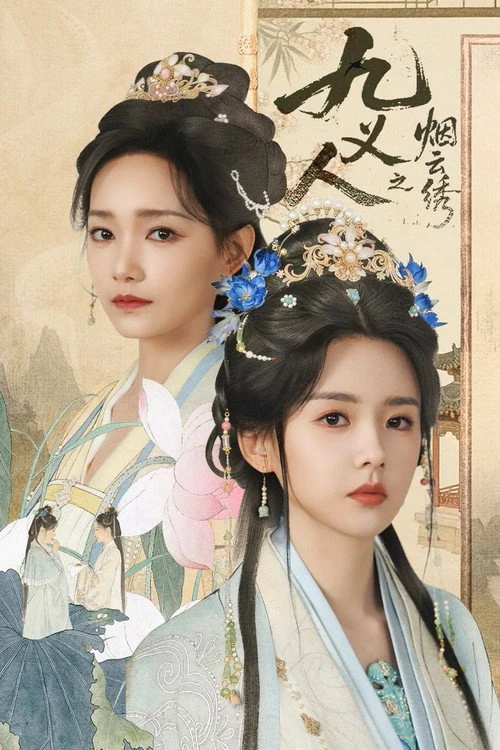 The Embroidered Truth ลิขิตปักพยับเมฆ (2026) พากย์ไทย ซับไทย EP.1-24