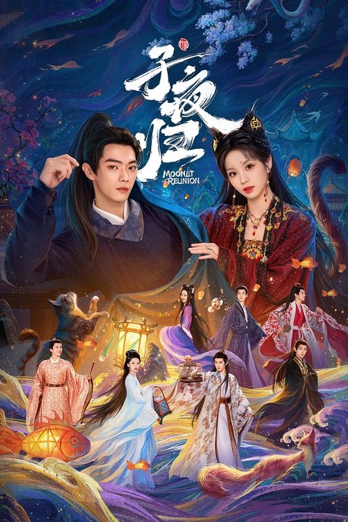 Moonlit Reunion (2025) ใต้แสงจันทร์วันหวนคืน ซับไทย EP1-38