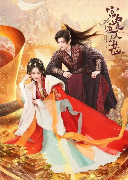 Money is Coming โอฬารรักนิรันดร์ (2025) พากย์ไทย EP.1-27