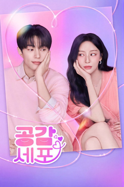 Love in Sync,ใจเชื่อมรัก