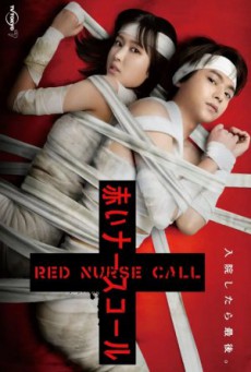 Red Nurse Call ออดสีเลือด ซับไทย Ep1-12